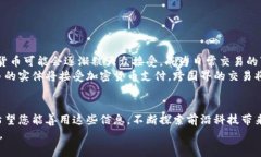加密货币世界的“语言”
