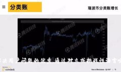 思考一个能解决用户问题