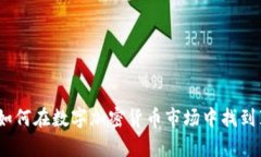  挑战现状：如何在数字加